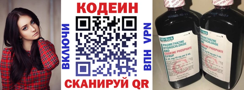 Кодеиновый сироп Lean напиток Lean (лин)  hydra сайт  Амурск  закладки 