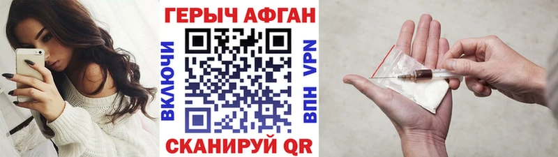 Героин Heroin  цены   Амурск 