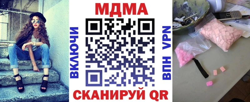 купить наркотики сайты  Амурск  МДМА молли 