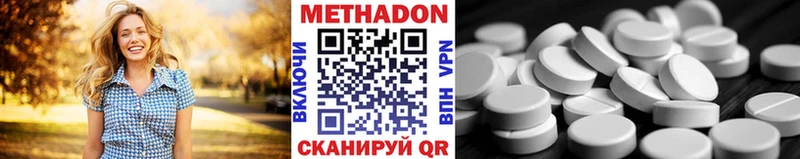 МЕТАДОН белоснежный  купить наркотики цена  Амурск 